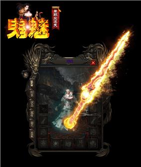 天龙八部私服道士下山
